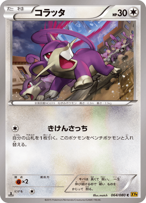 Rattata