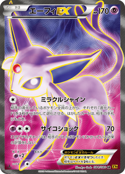 Espeon ex