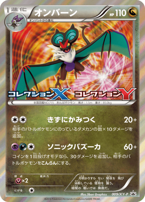 Noivern