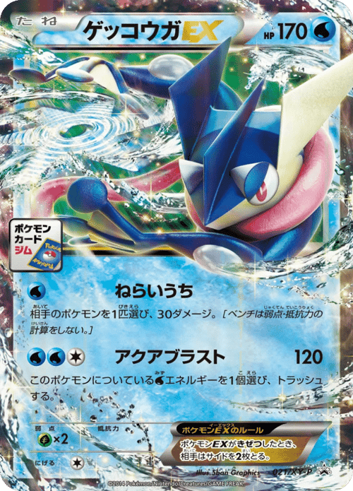 Greninja ex