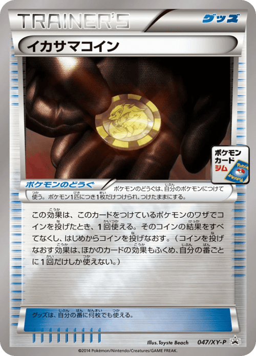 Foul Play Coin
