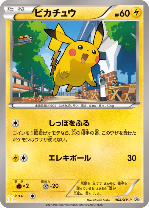 Pikachu