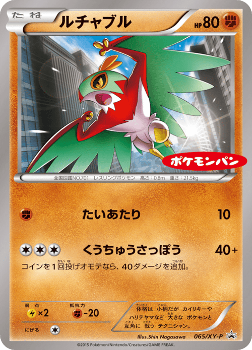 Hawlucha