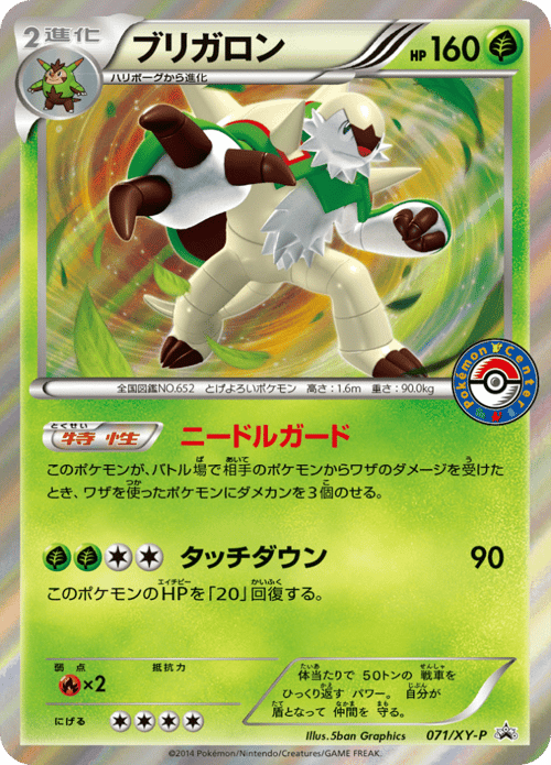 Chesnaught