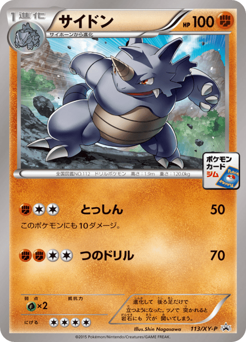 Rhydon