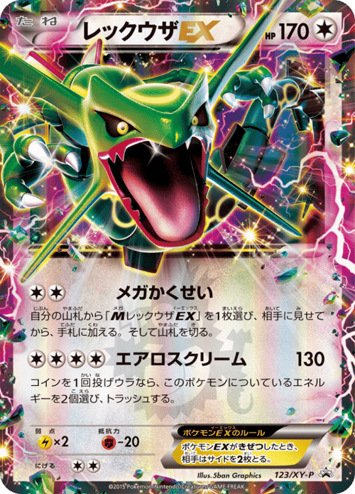 Rayquaza EX
