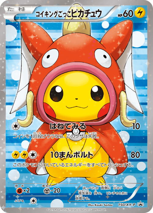 Magikarp Pikachu