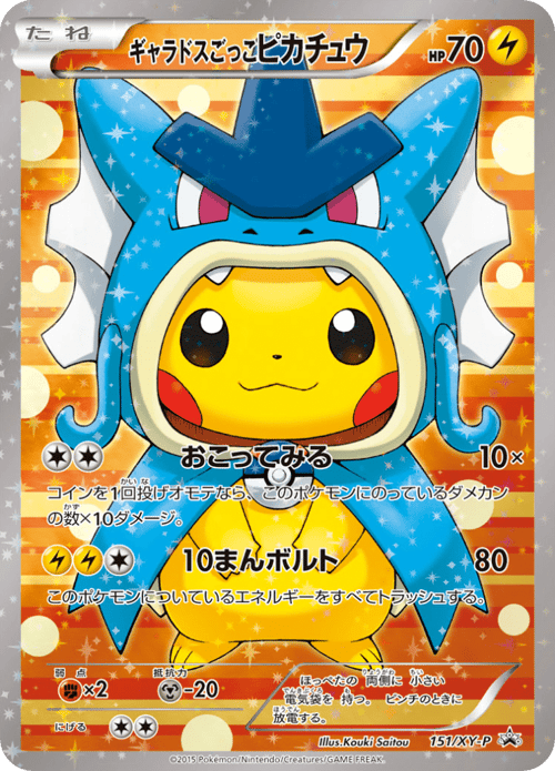 Gyarados Pikachu