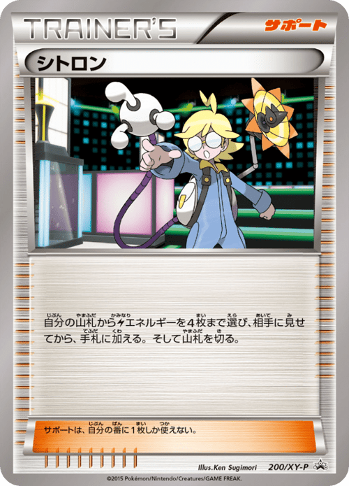 Clemont