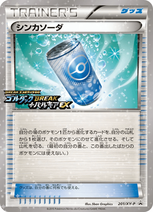 Evolution Soda