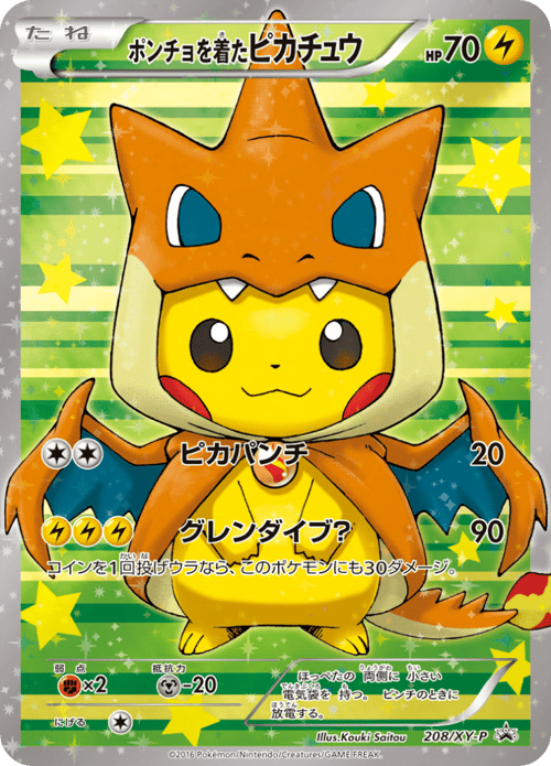 Poncho clad Pikachu