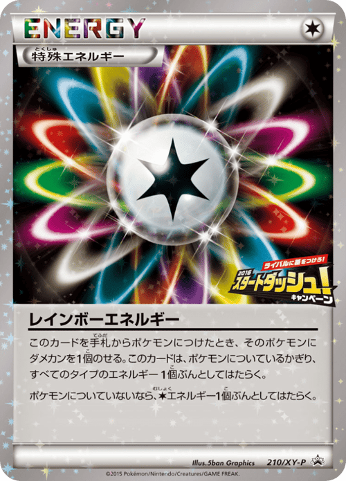 Rainbow Energy