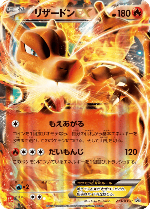 Charizard ex