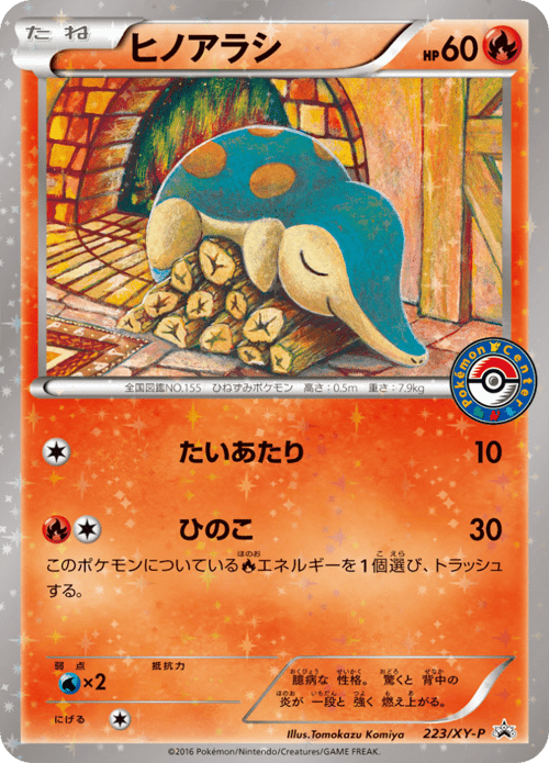 Cyndaquil