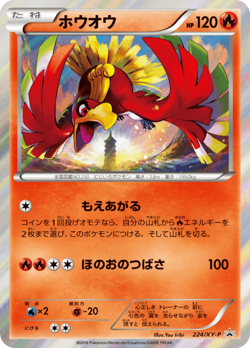 Ho Oh