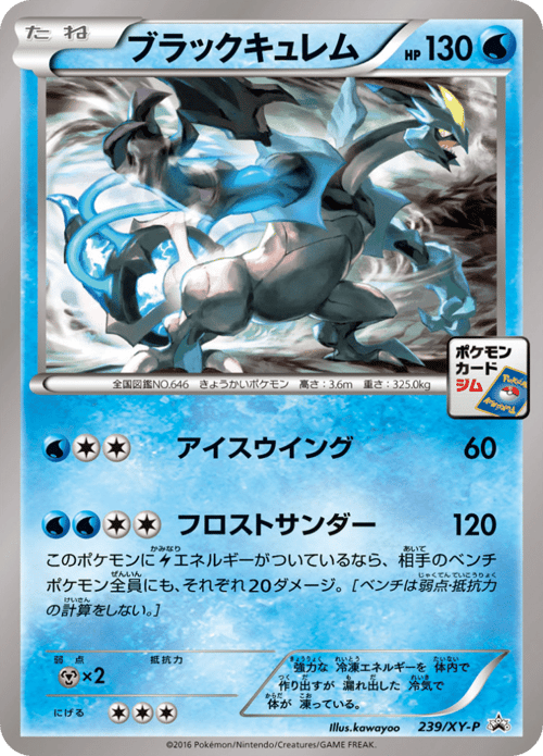 Black Kyurem