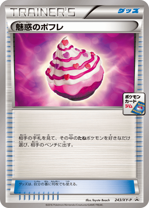 Fascinating Pokepuff