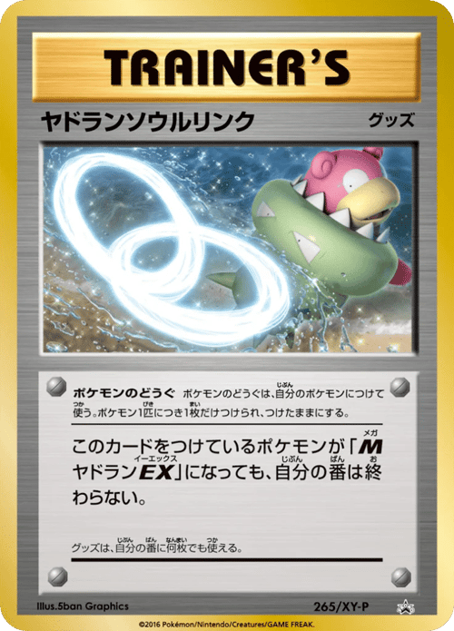 Slowbro Spirit Link