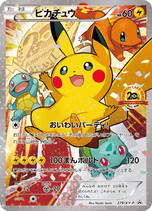 Pikachu