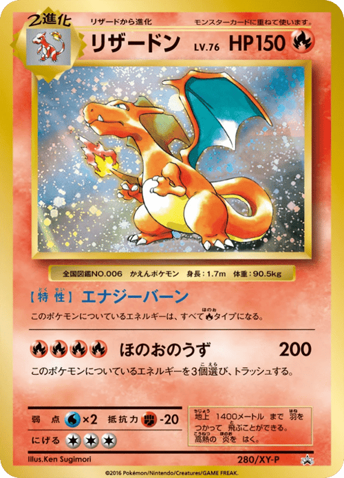 Charizard