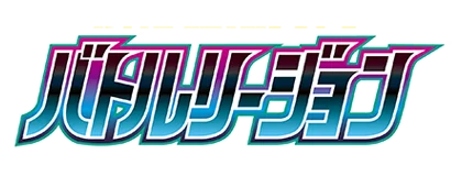 Battle Region