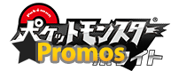 BW Promos