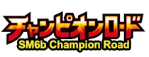 Champion Road