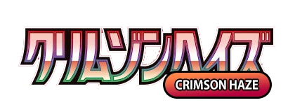 Crimson Haze