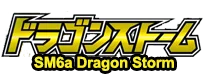 Dragon Storm