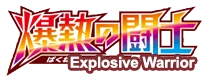 Fever Burst Fighter