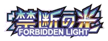 Forbidden Light JP