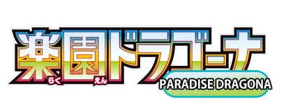 Paradise Dragona