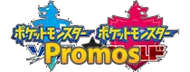 Sword & Shield Promos