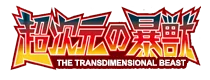 Ultradimensional Beasts