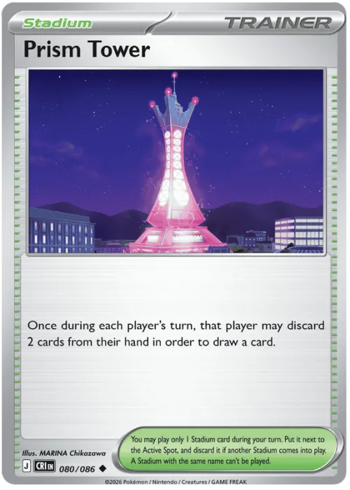 Prism Tower